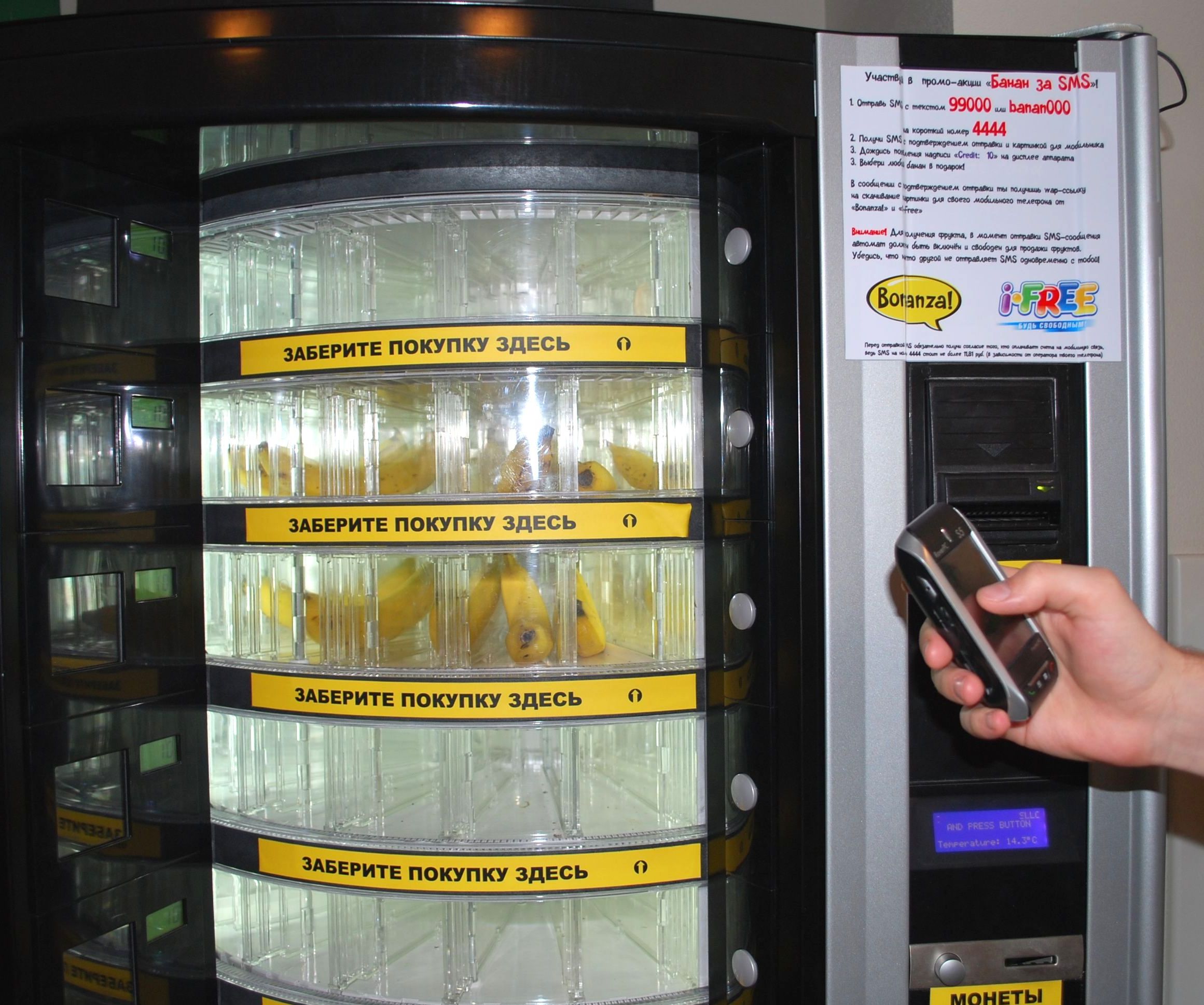 Mobile Vending iVend WSA