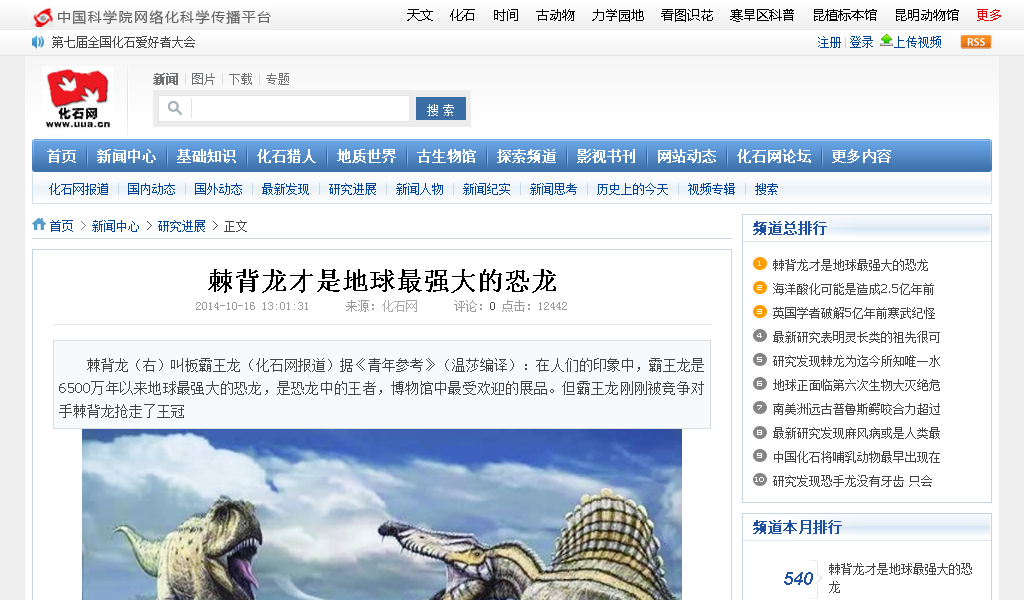 web article